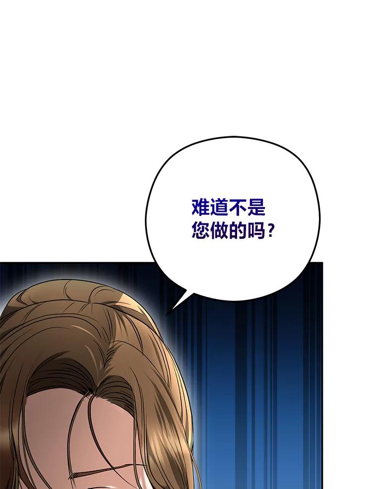 《大明星的kiss教学》34.出席活动 第95页