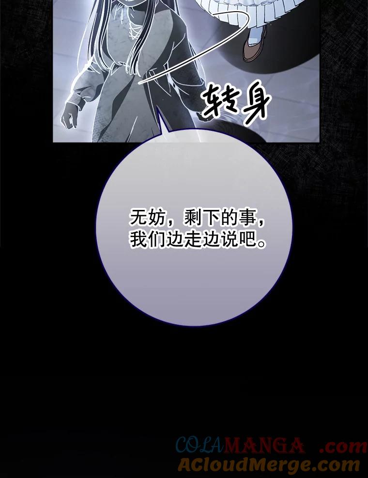 《这次要好好养妹妹》34.深陷黑暗 第13页