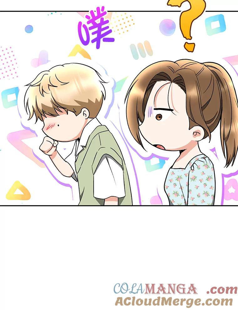《大明星的kiss教学》34.出席活动 第61页
