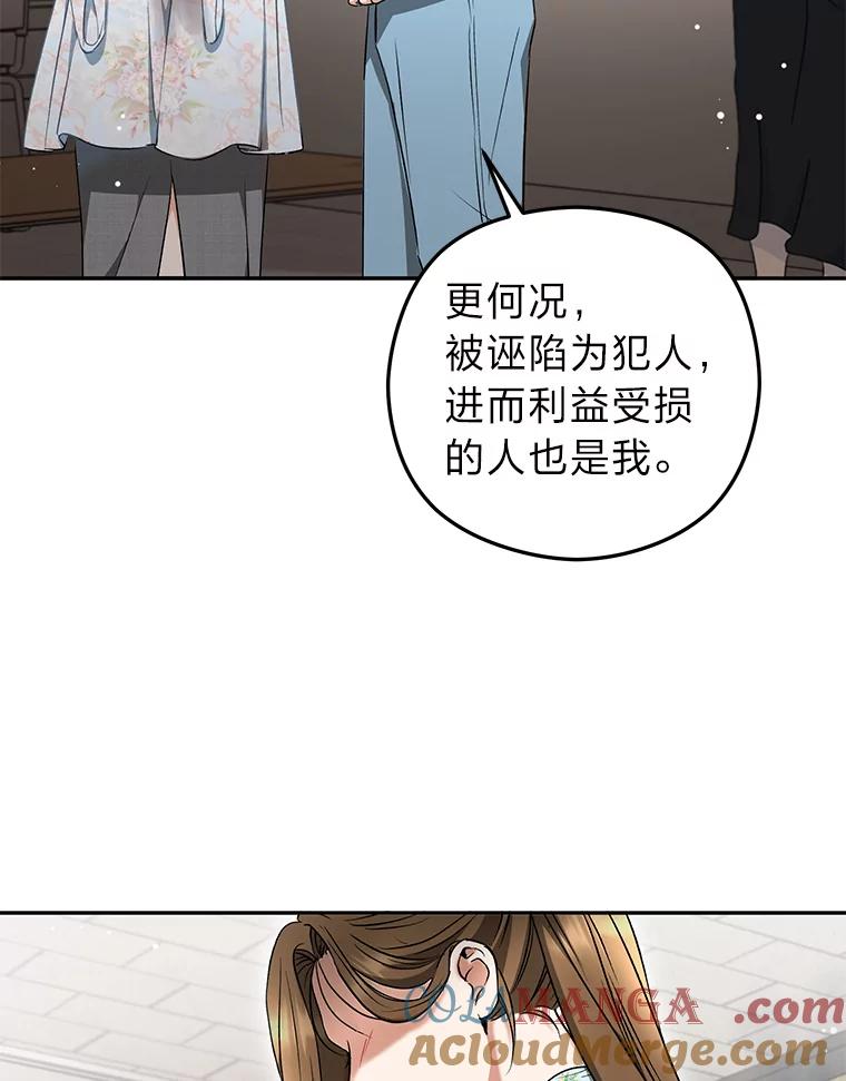《大明星的kiss教学》34.出席活动 第93页