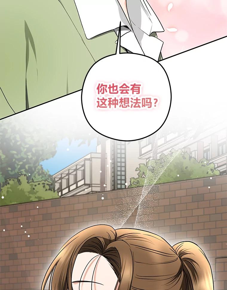 《大明星的kiss教学》34.出席活动 第24页