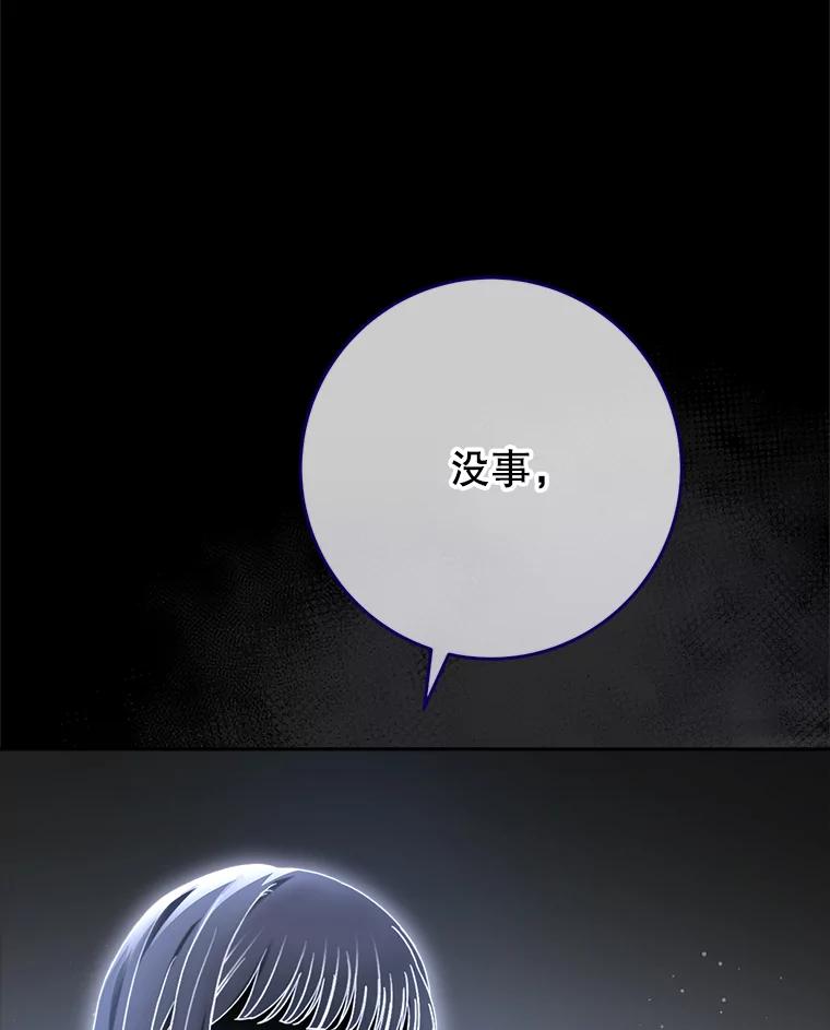 《这次要好好养妹妹》34.深陷黑暗 第26页