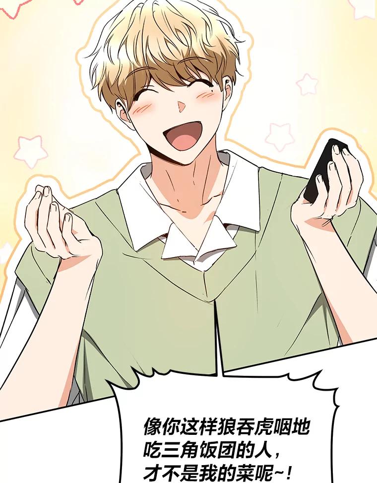 《大明星的kiss教学》34.出席活动 第35页