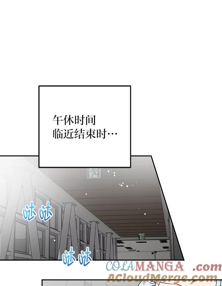 《大明星的kiss教学》34.出席活动 第69页