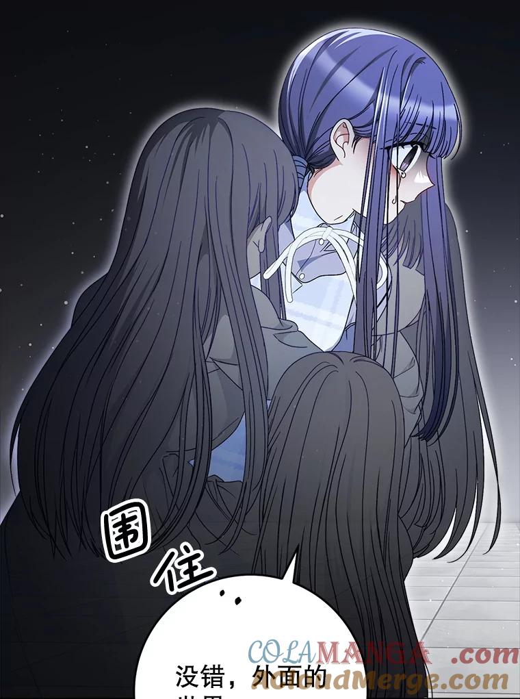《这次要好好养妹妹》34.深陷黑暗 第53页