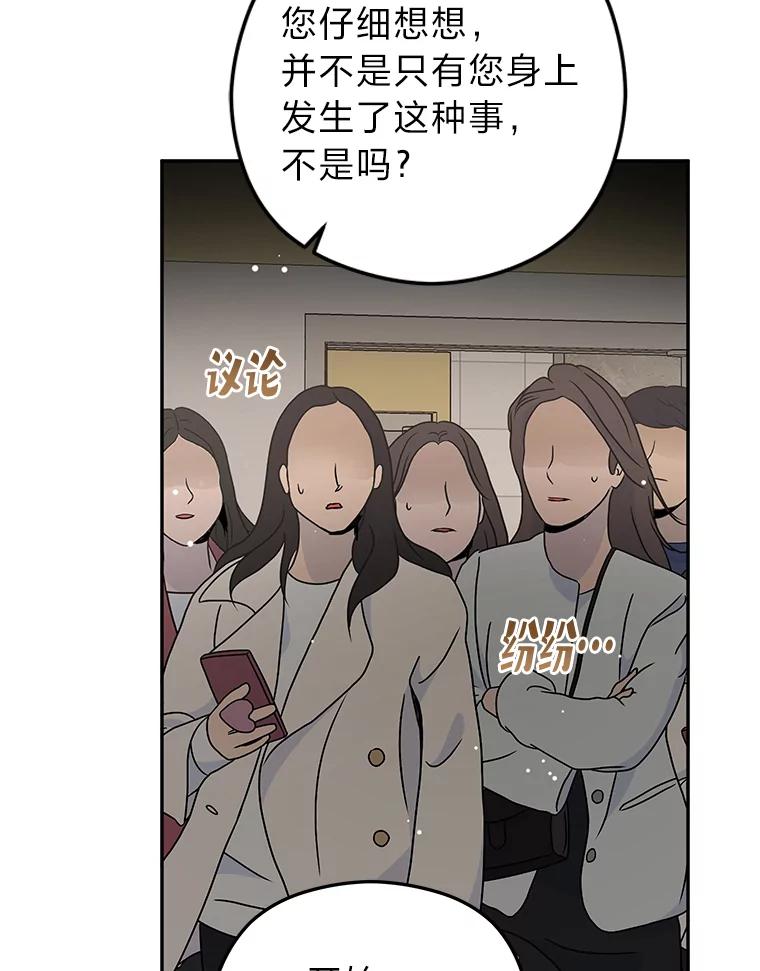 《大明星的kiss教学》34.出席活动 第90页