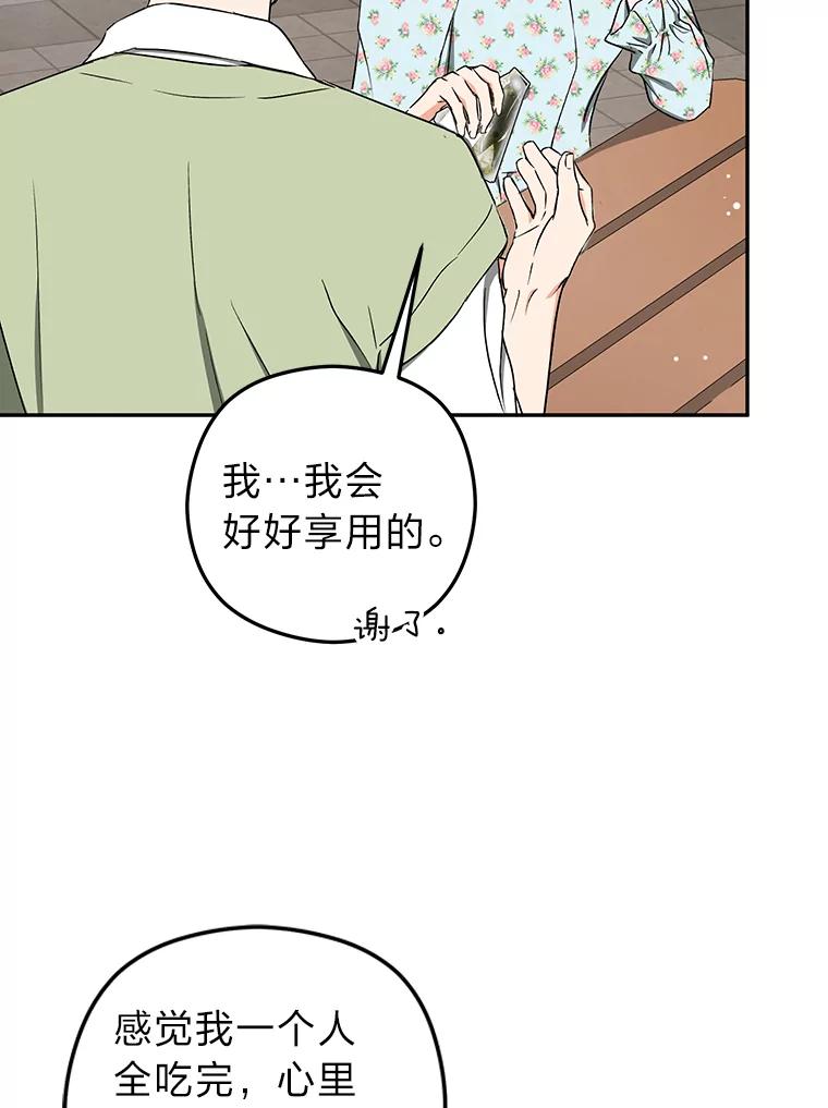 《大明星的kiss教学》34.出席活动 第6页