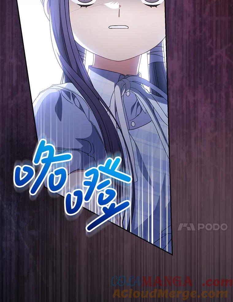 《这次要好好养妹妹》34.深陷黑暗 第41页