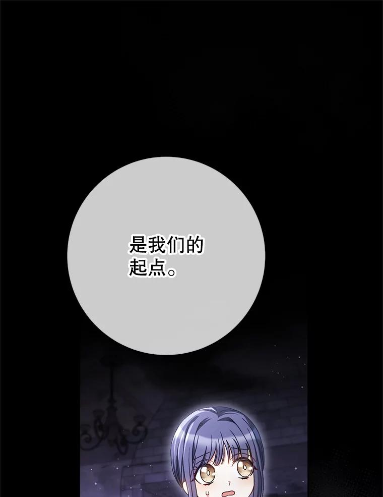 《这次要好好养妹妹》34.深陷黑暗 第30页