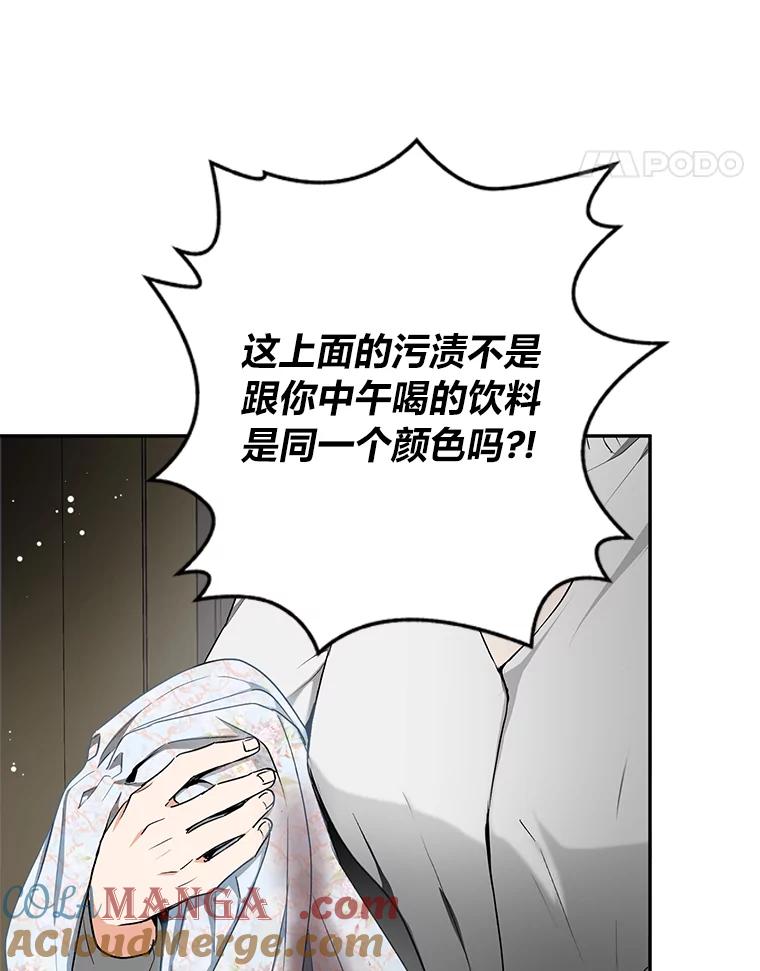 《大明星的kiss教学》34.出席活动 第81页