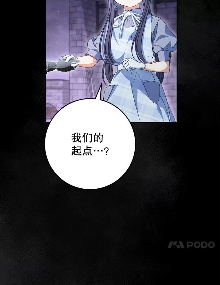 《这次要好好养妹妹》34.深陷黑暗 第31页