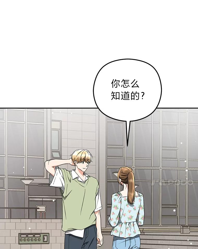 《大明星的kiss教学》34.出席活动 第50页