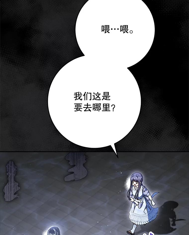 《这次要好好养妹妹》34.深陷黑暗 第23页