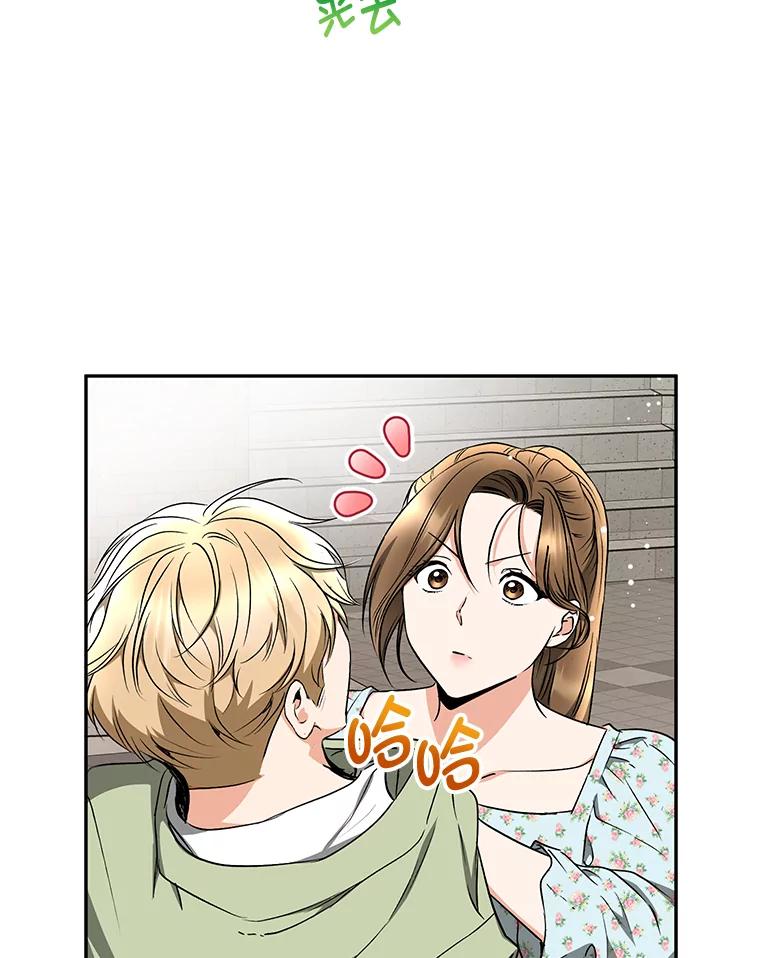 《大明星的kiss教学》34.出席活动 第42页
