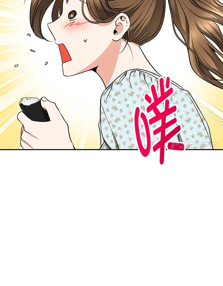 《大明星的kiss教学》34.出席活动 第30页