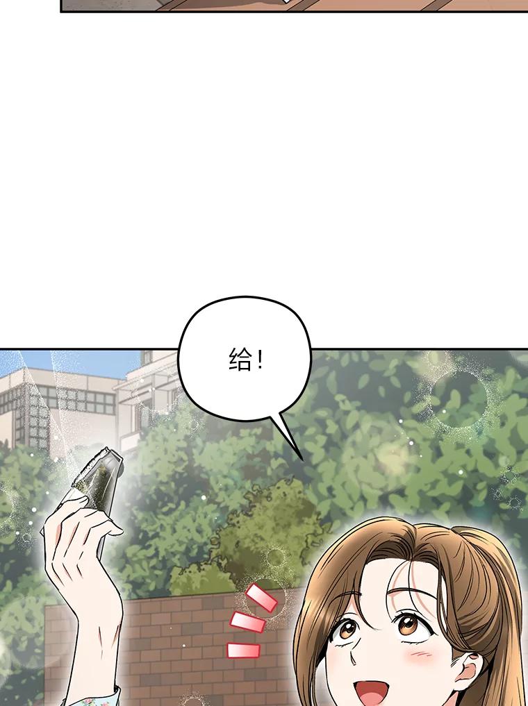 《大明星的kiss教学》34.出席活动 第8页
