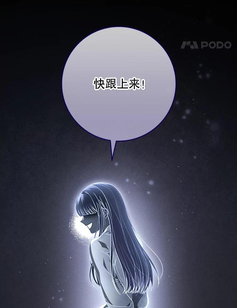 《这次要好好养妹妹》34.深陷黑暗 第14页