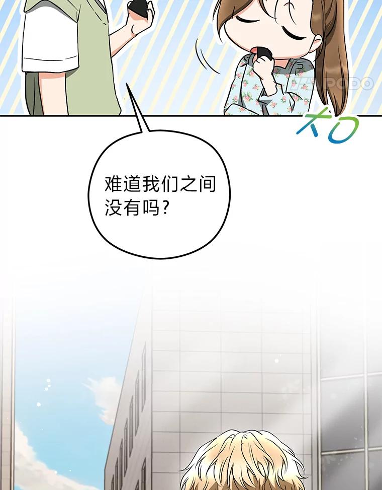 《大明星的kiss教学》34.出席活动 第27页