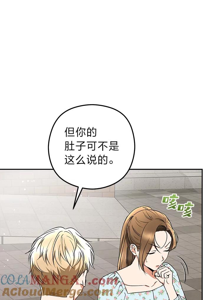 《大明星的kiss教学》34.出席活动 第5页