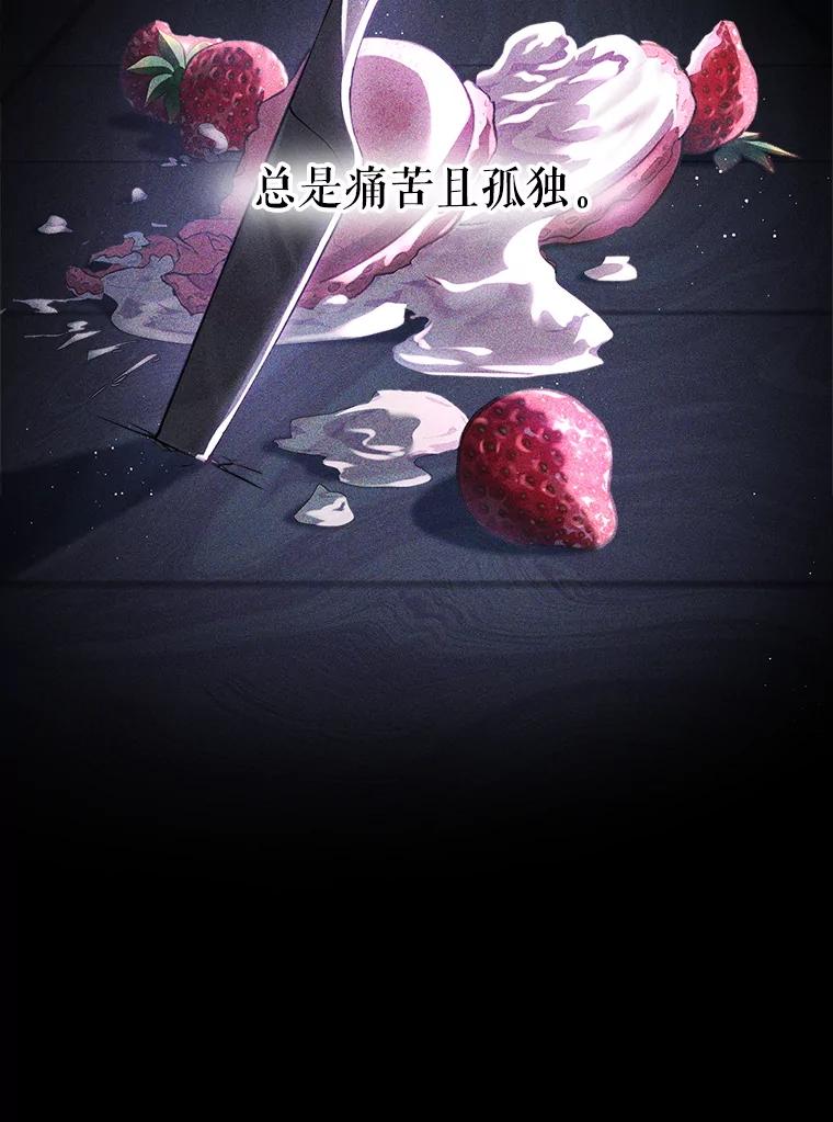 《这次要好好养妹妹》34.深陷黑暗 第55页