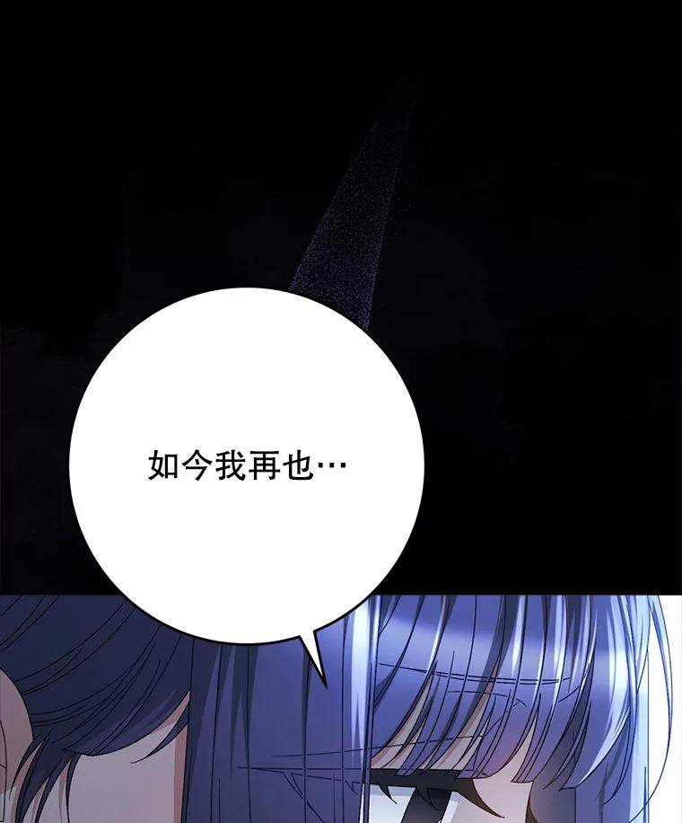 《这次要好好养妹妹》34.深陷黑暗 第56页