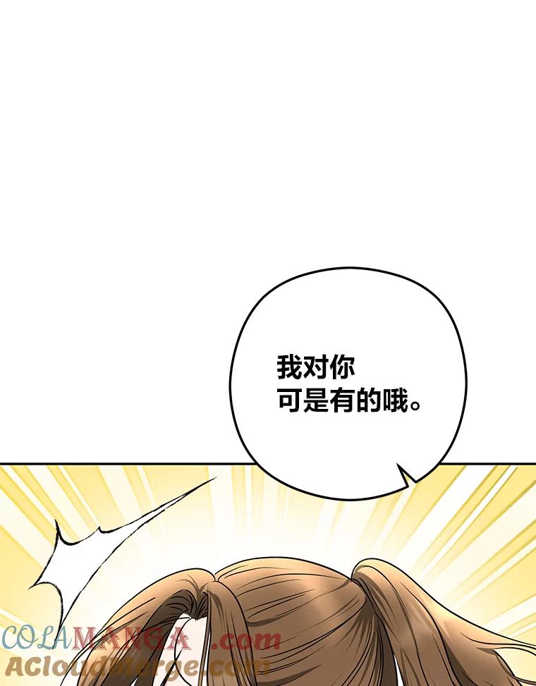 《大明星的kiss教学》34.出席活动 第29页