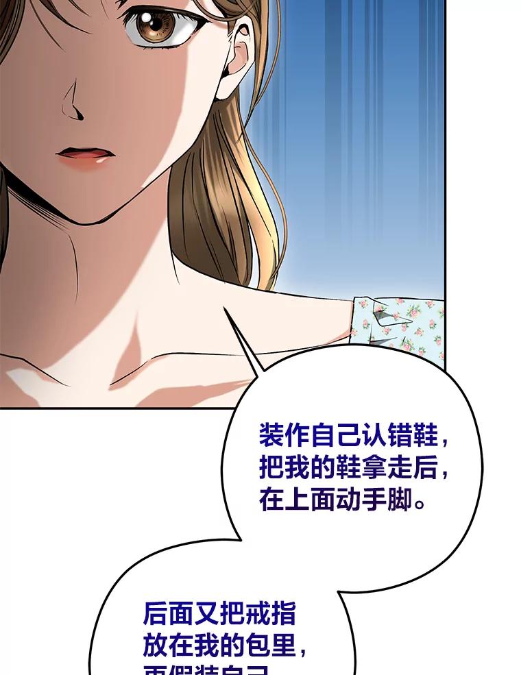 《大明星的kiss教学》34.出席活动 第96页