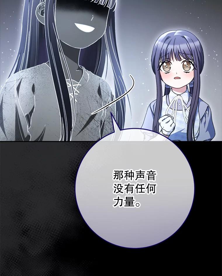 《这次要好好养妹妹》34.深陷黑暗 第27页