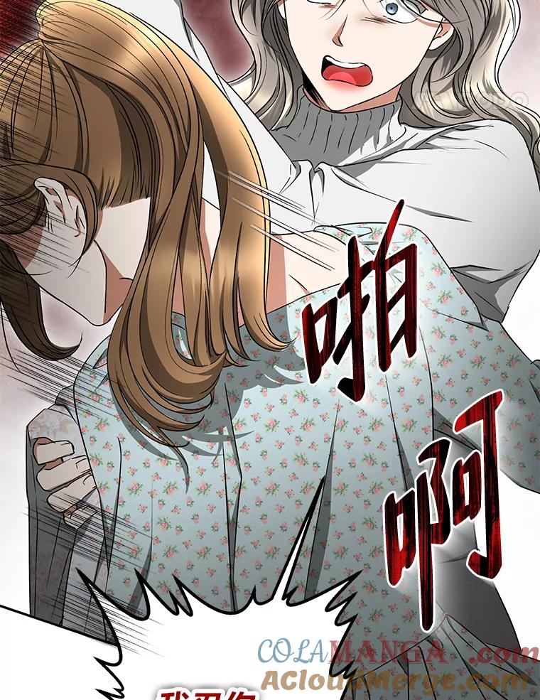 《大明星的kiss教学》34.出席活动 第101页