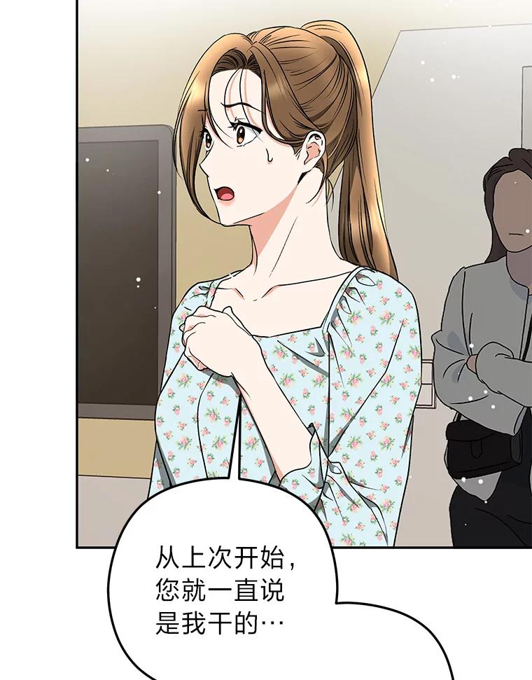 《大明星的kiss教学》34.出席活动 第83页