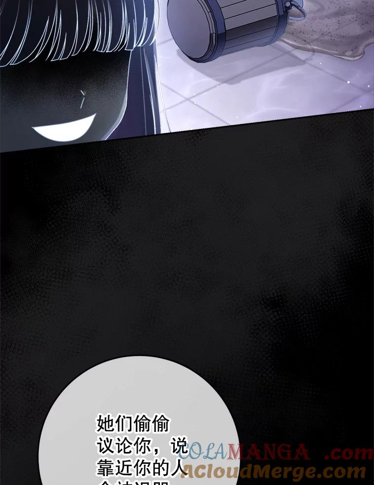 《这次要好好养妹妹》34.深陷黑暗 第37页
