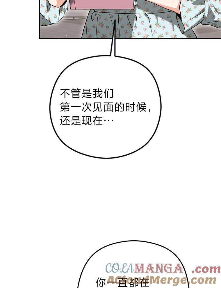《大明星的kiss教学》34.出席活动 第53页