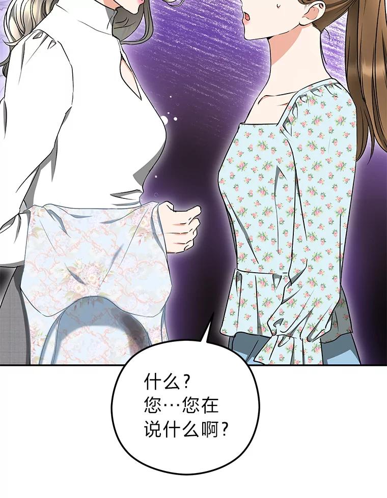《大明星的kiss教学》34.出席活动 第80页