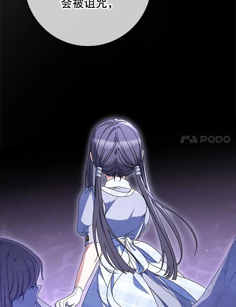 《这次要好好养妹妹》34.深陷黑暗 第38页
