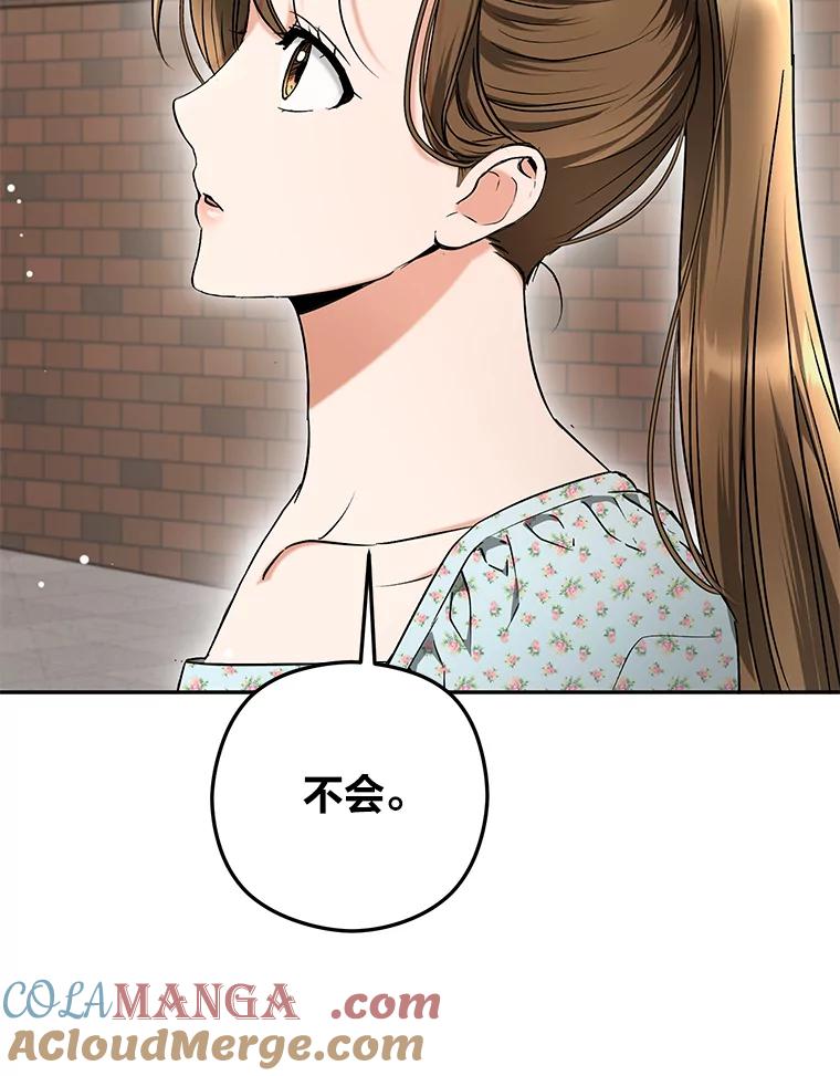 《大明星的kiss教学》34.出席活动 第25页