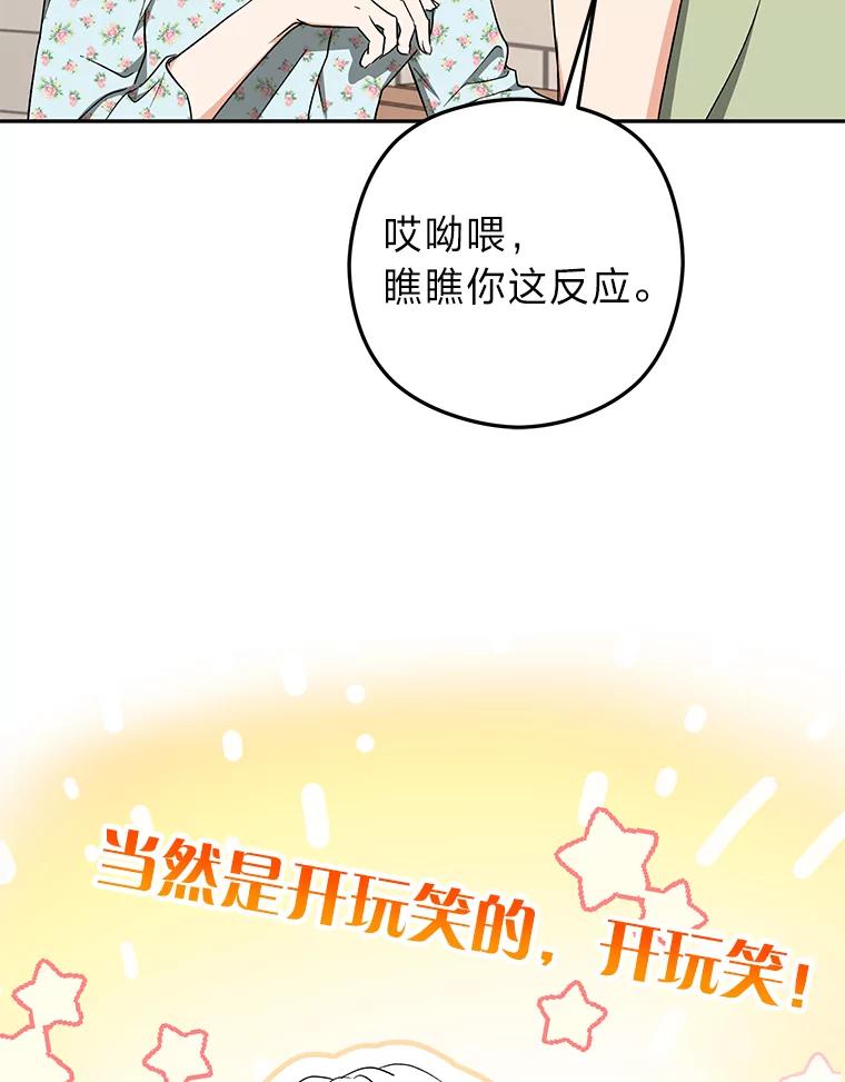 《大明星的kiss教学》34.出席活动 第34页