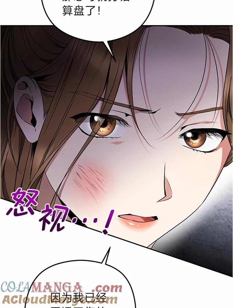 《大明星的kiss教学》35.金童玉女 第5页