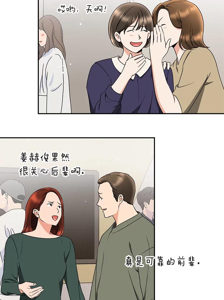 《大明星的kiss教学》35.金童玉女 第31页