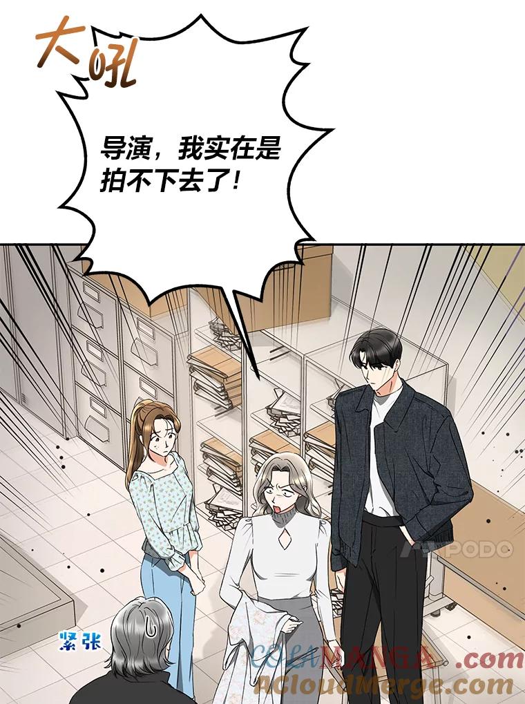 《大明星的kiss教学》35.金童玉女 第33页