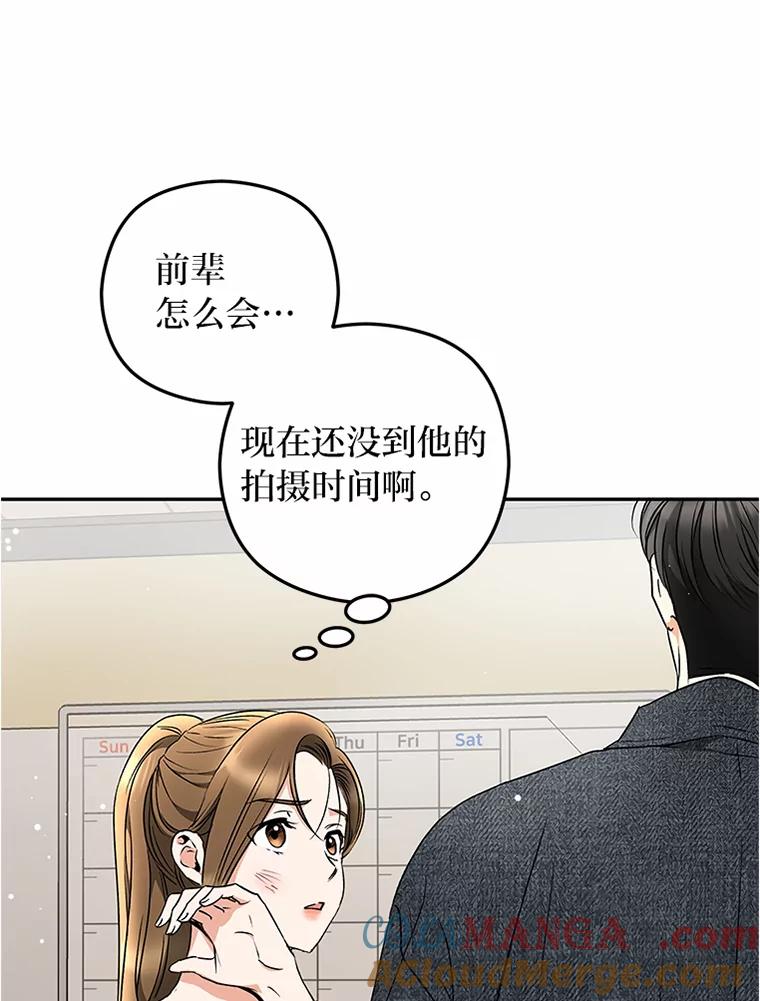 《大明星的kiss教学》35.金童玉女 第13页
