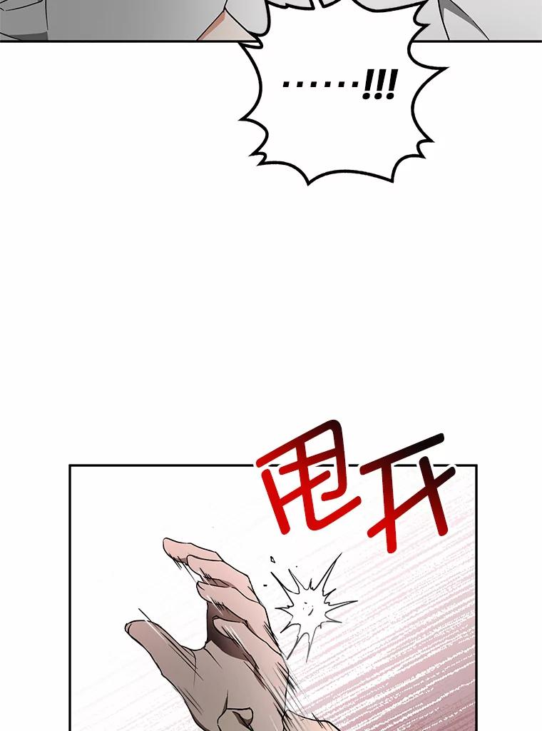 《大明星的kiss教学》35.金童玉女 第20页