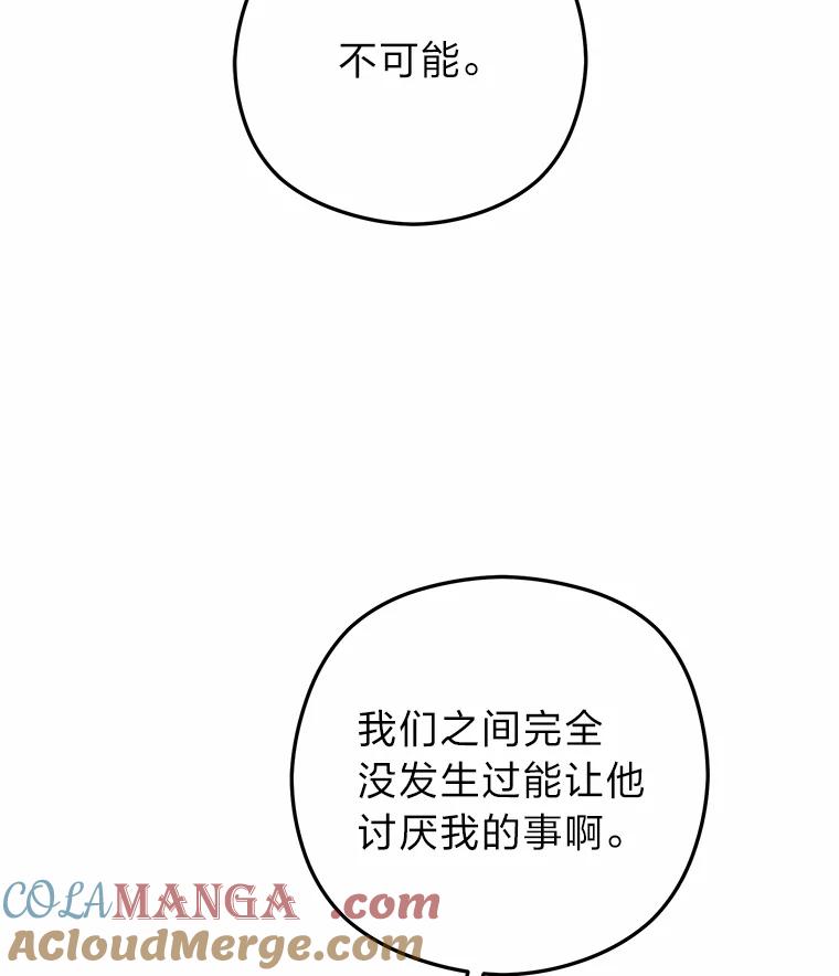 《大明星的kiss教学》35.金童玉女 第101页
