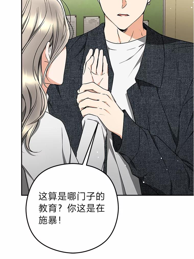 《大明星的kiss教学》35.金童玉女 第16页