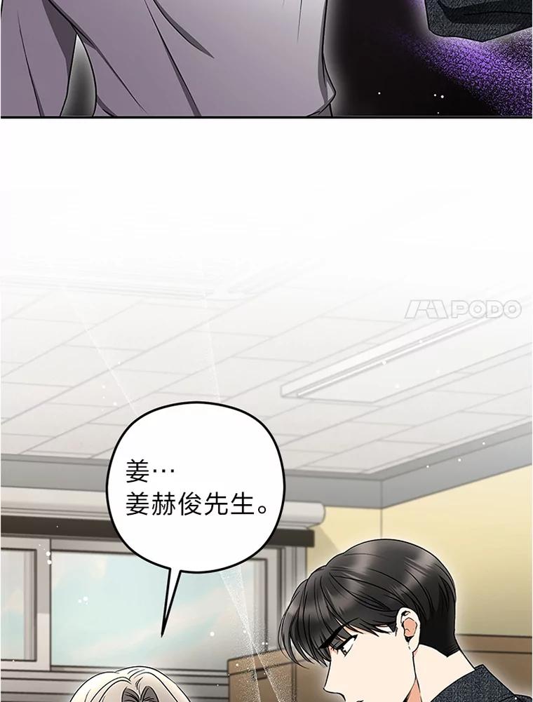 《大明星的kiss教学》35.金童玉女 第11页