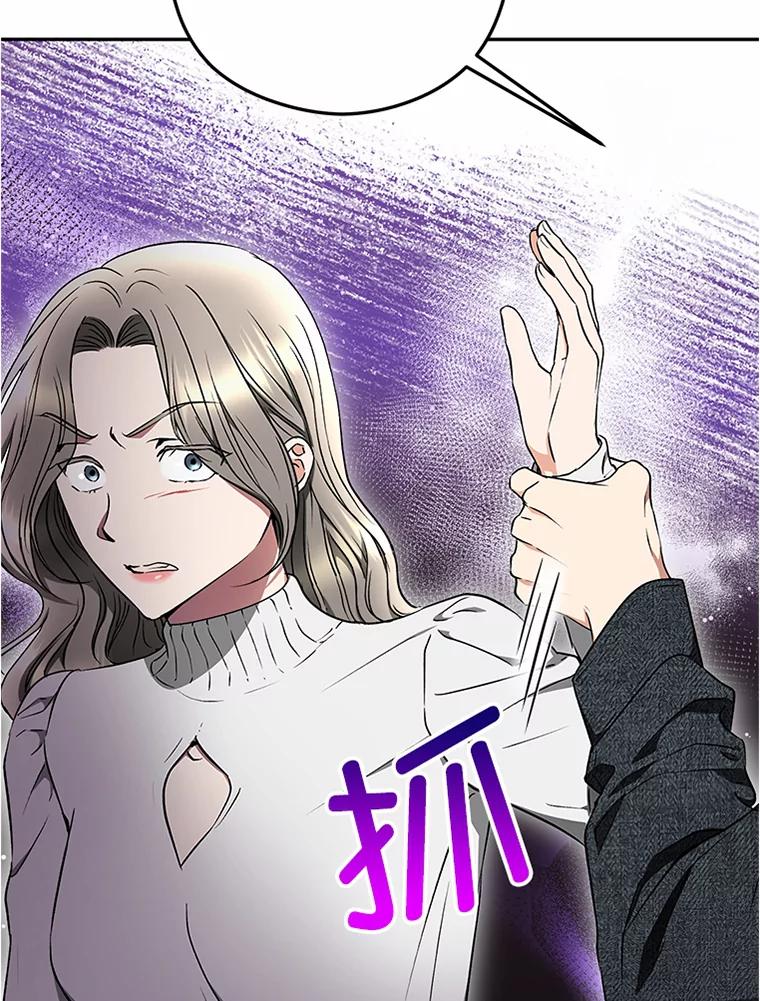 《大明星的kiss教学》35.金童玉女 第10页