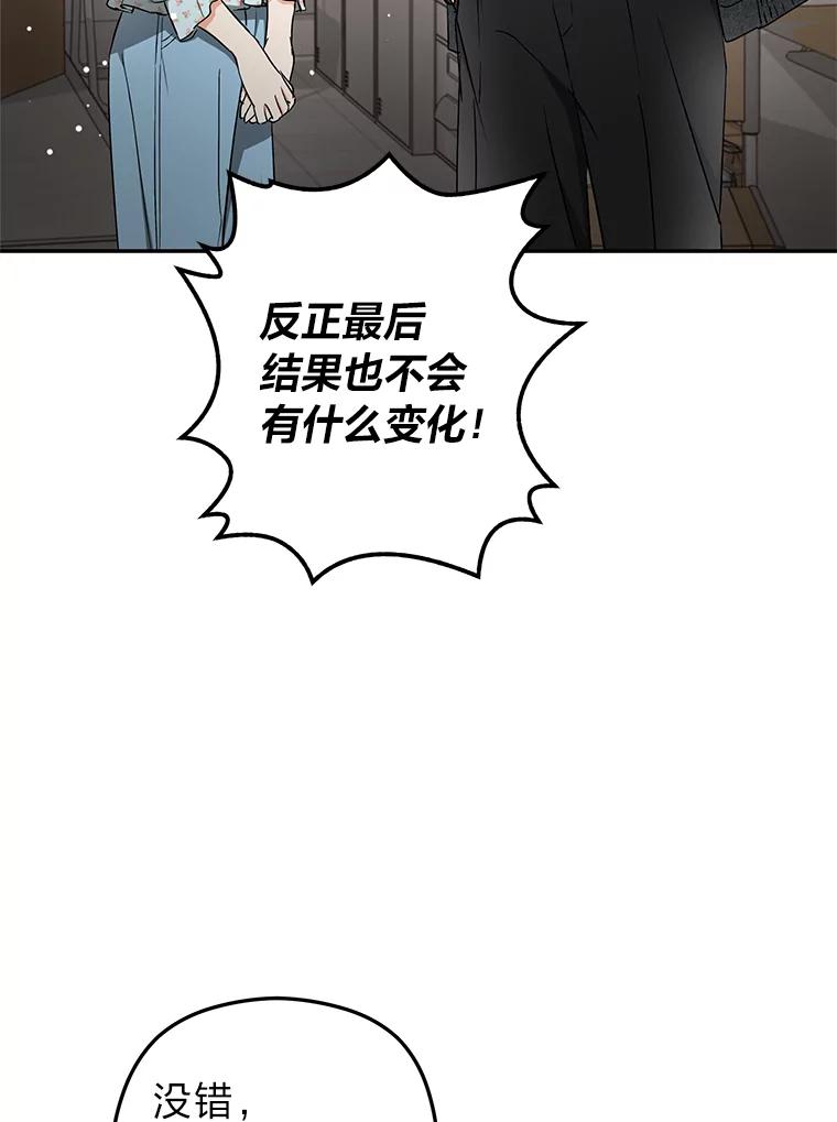 《大明星的kiss教学》35.金童玉女 第39页