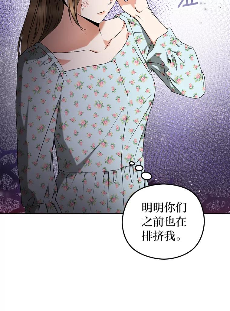《大明星的kiss教学》35.金童玉女 第42页