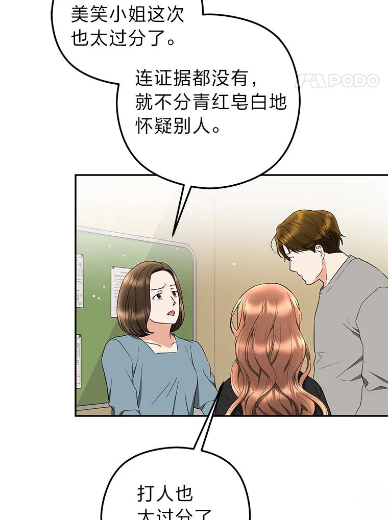 《大明星的kiss教学》35.金童玉女 第40页
