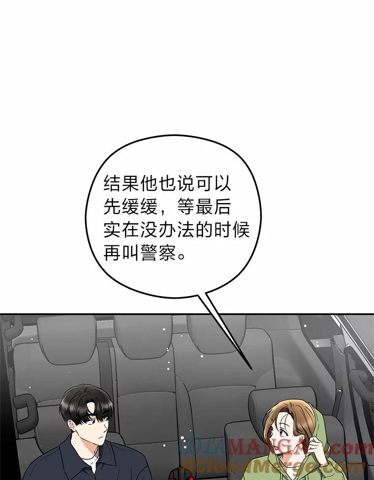 《大明星的kiss教学》35.金童玉女 第57页