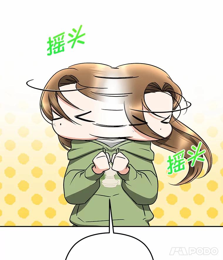 《大明星的kiss教学》35.金童玉女 第100页